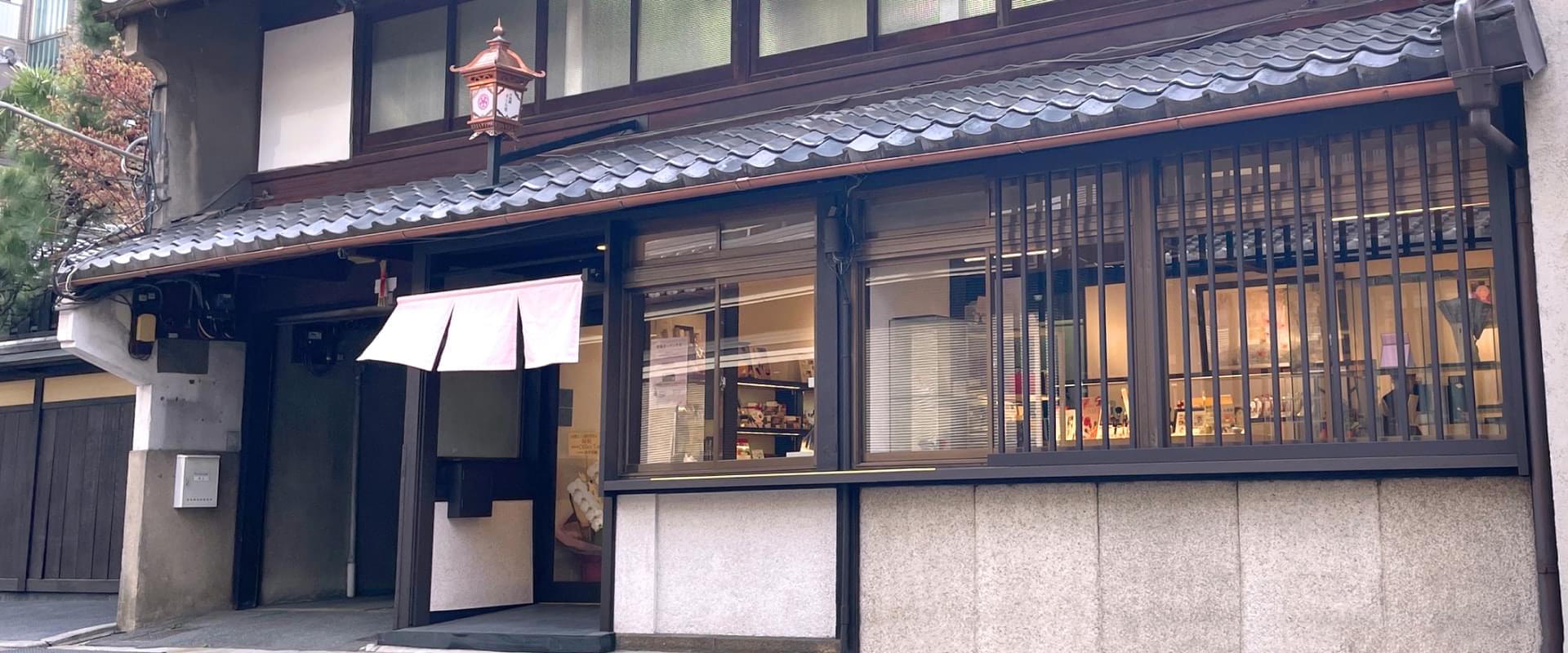 六角館さくら堂KYOTO本店